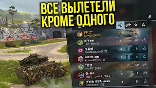 БОЙ МЕЧТЫ! ВСЕ АФК В БОЮ КРОМЕ ОДНОГО WoT Blitz