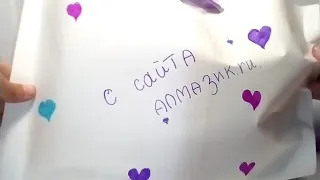 Распаковка покетика с сайта алмазик!