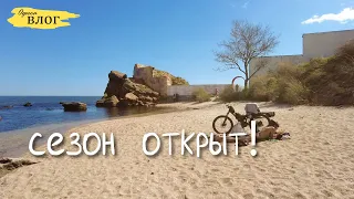 Одесса / пляжный сезон открыт / морской RELAX