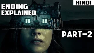 The Haunting of Hill House Ending Explained – Part 2 | Episode 4,5 and 6 Explained