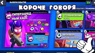 КОРОЧЕ ГОВОРЯ все случайно! Тестим перла! | Brawl Stars