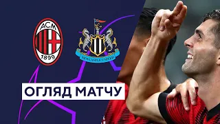 Milan — Newcastle United. UEFA Champions League. Group stage. Matchday 1. Highlights. Football