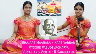 Bhajare Maanasa | Nattai Varnam | Mysore Vasudevacharya | Vocal and Violin Sangeetha Narayanan