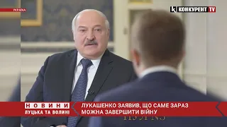 лукашенко заявив, що саме зараз можна завершити війну