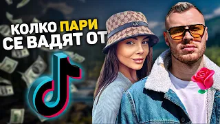 Тайни от Кухнята на TikTok 🤯🤑