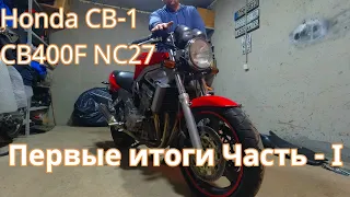 НекроНЕЙКЕД - Honda CB-1 (CB400F) / Покупки / Ремонт / Планы / Часть 1