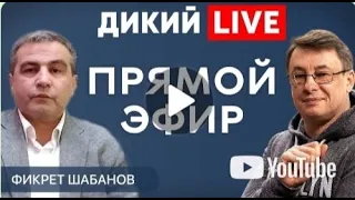 Украина вчера, сегодня, завтра  Вызовы, решения и просчеты  Прямой эфир с Фикретом Шабановым