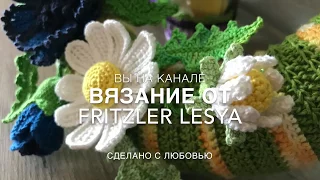 💖 Мастер класс бутончик 💐и листики 🍃 ромашки, крючком, тунисское вязание Crochet flower pattern