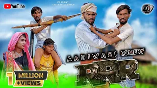 आदिवासी आर आर कॉमेडी || aadivasi R R Comedy || 😃😃 आदिवासी कॉमेडी वीडीयों 2022 Aadiwasi c d group