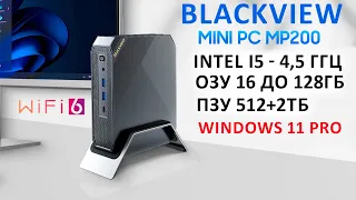 💥МОЩНЫЙ МИНИ ПК на INTEL I5 - 4,5 ГГц ОЗУ 16 -128Гб/ ПЗУ 512+2Тб, Wi-Fi 6🖥️ Blackview MINI PC MP200