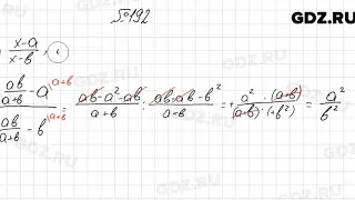 № 192 - Алгебра 8 класс Мерзляк