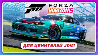 Forza Horizon 5 (2021) - ТРАССЫ ДЛЯ ЦЕНИТЕЛЕЙ JDM!