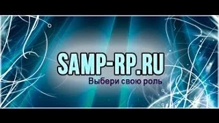 Samp-Rp 1-server Жизнь с чистого листа. Механик.