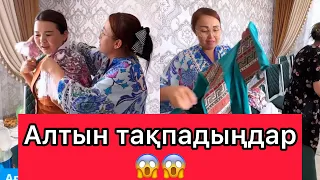 Рысбала Алтын тақпадыңдар😱😱