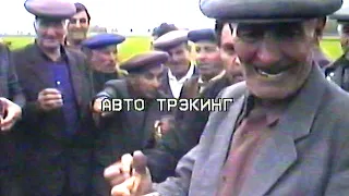 Чермен 1992 год