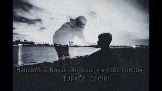 HammAli & Navai - Хочешь, я к тебе приеду (TÜRKÇE ÇEVİRİ)