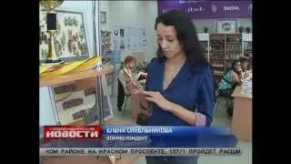 "Новосибирские новости" за 16 мая 2013 года