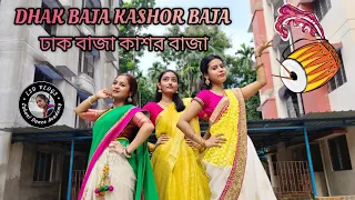 DHAK BAJA KASHOR BAJA Dance Cover | Shreya Ghoshal | Laboni Dance Academy | Durga Puja Special 2021