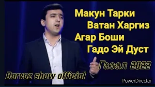 Агар Боши Гадо Эй Дуст 2022 /  Манучехр Бурхонов 2022 Бехтарин Газал 2022