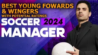 SOCCERMANAGER 2024 BEST YOUNG FOWARDS & WINGERS WITH POTENTIAL RATINGS. HIGH POTENTIAL YOUNG PLAYERS