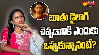 Anchor Suma on Jayamma Panchayathi Movie Dialogues | Suma Kanakala Exclusive Interview | Sakshi TV