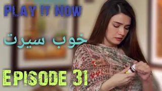 Latest Geo Har Pal Tv Drama 2020: Khoob Seerat Episode 31 | Malik Mateen Gee