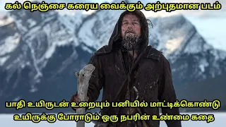 The Revenant (2015) Movie Explained in tamil | Mr Hollywood | தமிழ் விளக்கம்