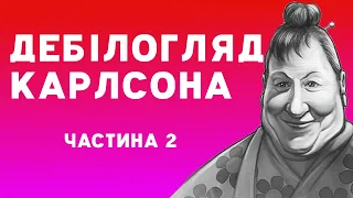 ФРЕКЕН БОК ПАЛЬНУТА