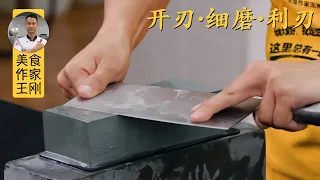 The whole process of Chinese knife sharpening: get the shape right, grinding, sharpening