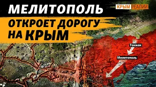 Как ВСУ могут прорвать оборону России на юге? | Крым.Реалии