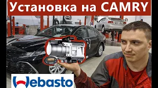 Toyota Camry 70 WEBASTO installation