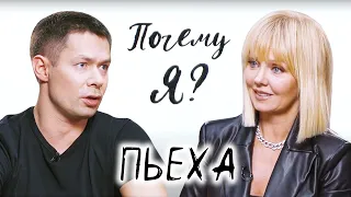 Стас Пьеха: "Я не хотел быть певцом никогда" / Почему я? с Валерией