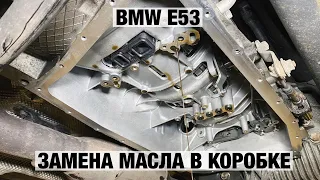 Замена масла В КОРОБКЕ 6HP19/26 BMW