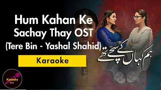 Hum Kahan Ke Sachay Thay | OST | Karaoke/Instrumental | Tere Bin | Yashal Shahid | Sing along lyrics