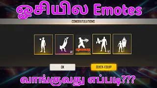 ஓசியில Emotes வாங்குவது எப்படி???