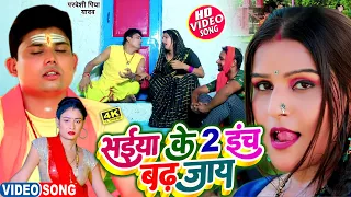 #Video ! ताबीज ! बना दी ओझा जी ! #Pradeshi Piya Yadav ! #Neha Raj ! Saiya Ke 2 Inch Badh Jaye #New