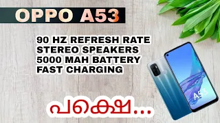 Oppo A53 Spec Review Features Specification Price In Malayalam