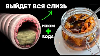 Готовлю на ночь, пью утром. Убирает всю слизь. Чистит ПЕЧЕНЬ, ХОЛЕСТЕРИН в СОСУДАХ