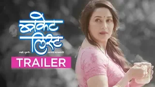 Bucket List (Marathi with English Subtitle) | Official Trailer | Madhuri Dixit Nene | 25th May