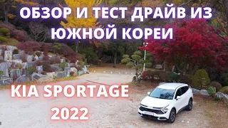 KIA SPORTAGE 2022. Поедет ли 1.6 Турбо бензин? И как ведёт себя комплектация попроще?