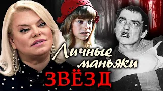 Личные маньяки звезд. Хроники московского быта @centralnoetelevidenie