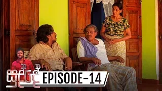 Sudde | Episode 14 - (2019-10-24) | ITN