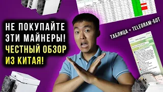 Лучшее время для майнинга криптовалюты! Какой asic майнер купить в 2021? Сроки окупаемости асика