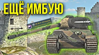 ИГРОК НА VK 90.01(p) ПОТОМУ ЧТО ОН САМЫЙ СИЛЬНЫЙ НА ТТ НАПРАВЛЕНИЕ в Tanks Blitz