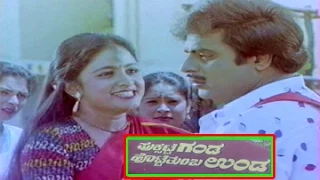 Puksatte Ganda Hotte Thumba Unda Kannada Full Movie | Ambarish, Bhavya | TVNXT Kannada