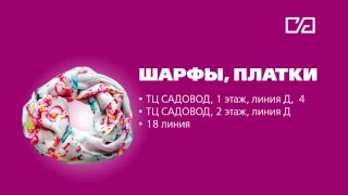 Торговый комплекс Садовод. Для нее!