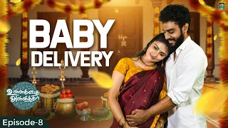 Baby Delivery | Episode - 8 | Climax | Ullathai Allithaa | Ft Ayaz & Priya | Blacksheep
