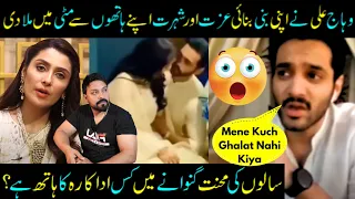 Why Wahaj Ali Made This Big Blunder At the Peak Of His Career? Mein Ep 13- Ayeza Khan- Sabih Sumair