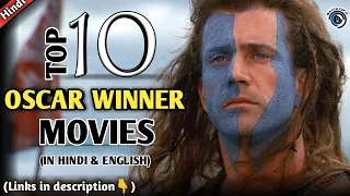 Top 10 Oscar Winning Movies in Hindi and English | 2021 | Hindi | Watch Top 10