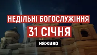 ⛪️Дивіться у неділю, 31 січня - прямі трансляції Богослужінь на телеканалі UA:Волинь